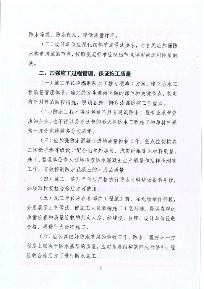 教育部学位抽查严格吗_烟草局严格尊执行中央八条规定_防腐防渗漏材料