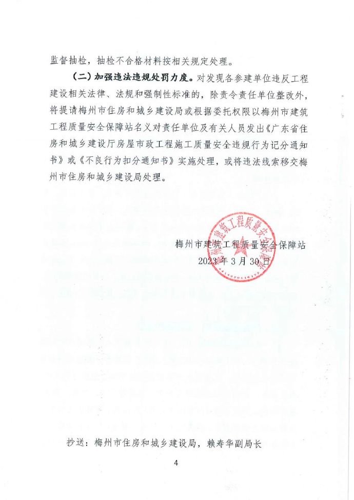 烟草局严格尊执行中央八条规定_教育部学位抽查严格吗_防腐防渗漏材料