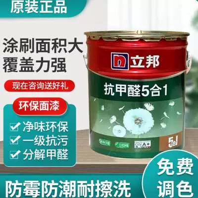 环保墙面漆哪个好_墙纸品牌十大排名哪个牌子好_家装漆哪个牌子最环保