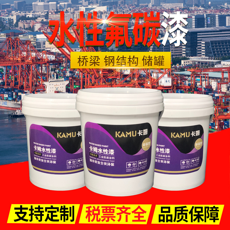 水性氟碳树脂_uv防腐涂料_航天蓝水性氟碳涂料