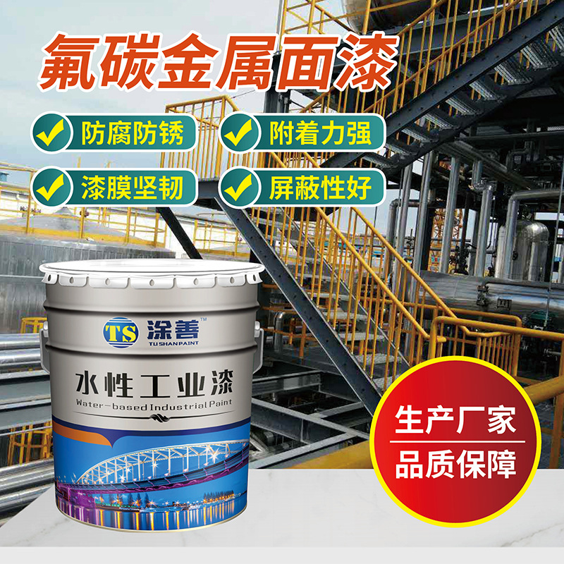 水性氟碳树脂_uv防腐涂料_航天蓝水性氟碳涂料