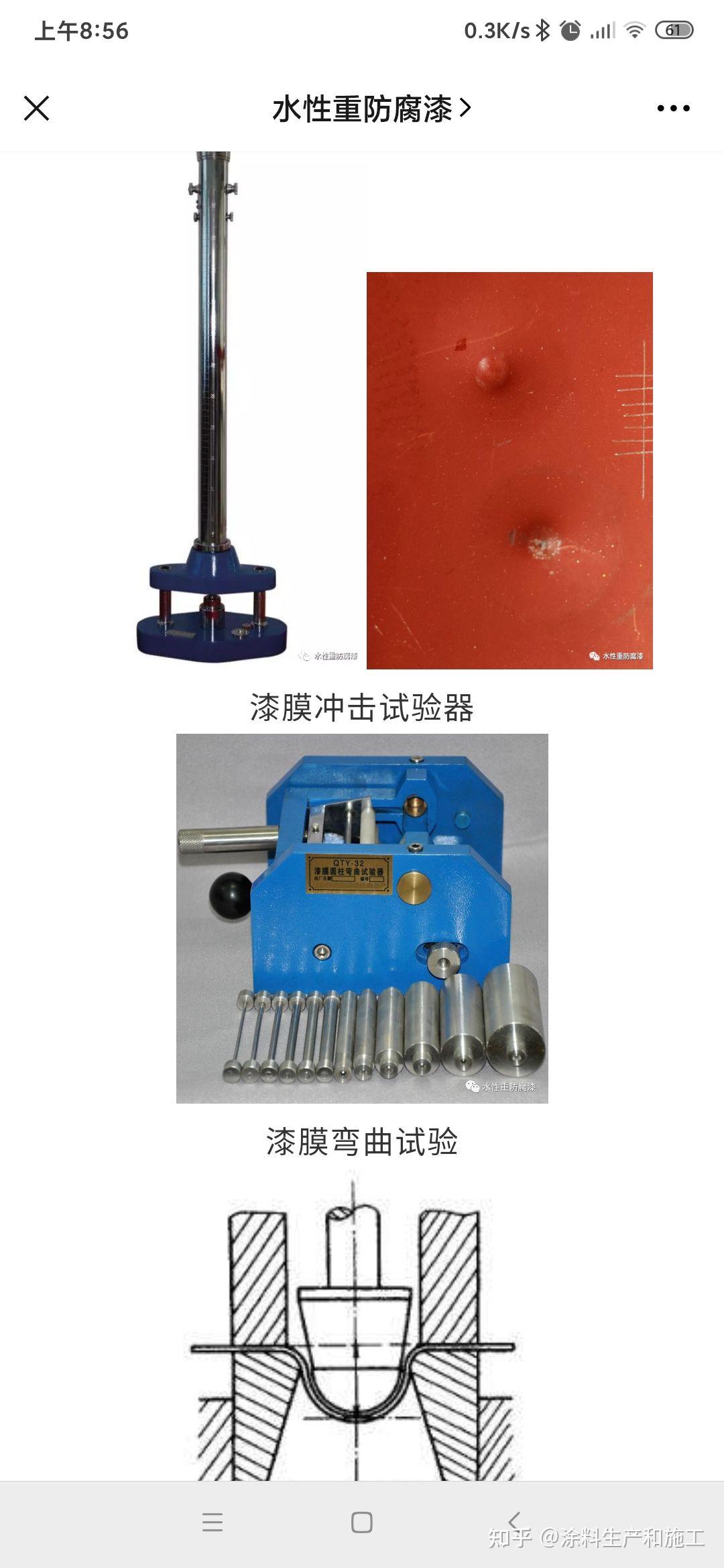涂料粉末包装图片_粉末涂料国家标准_粉末性能测试仪