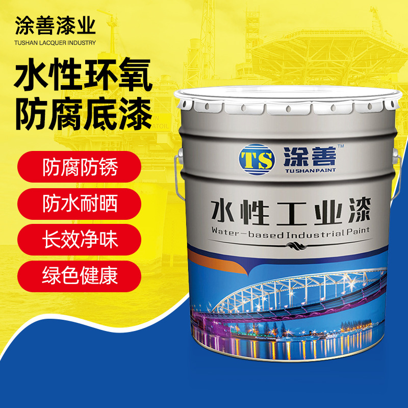 水性卷材涂料_uv防腐涂料_水性无毒环氧防腐面漆