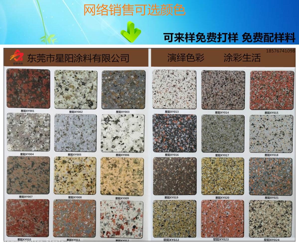 肌理涂料跟砂艺艺术涂料_筒石艺术涂料_天然真石漆涂料价格