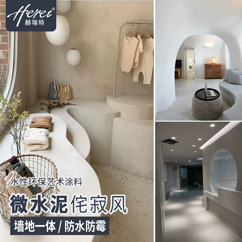 房间墙上弄艺术涂料_喷涂料粘墙效果_图乐斯液态艺术墙衣