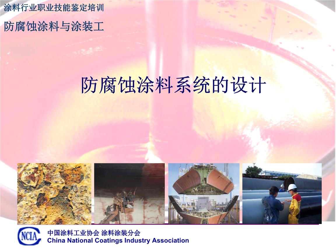 工业防腐防护涂料_深圳楼市涨幅领跑全国_领跑中考2018河南地理