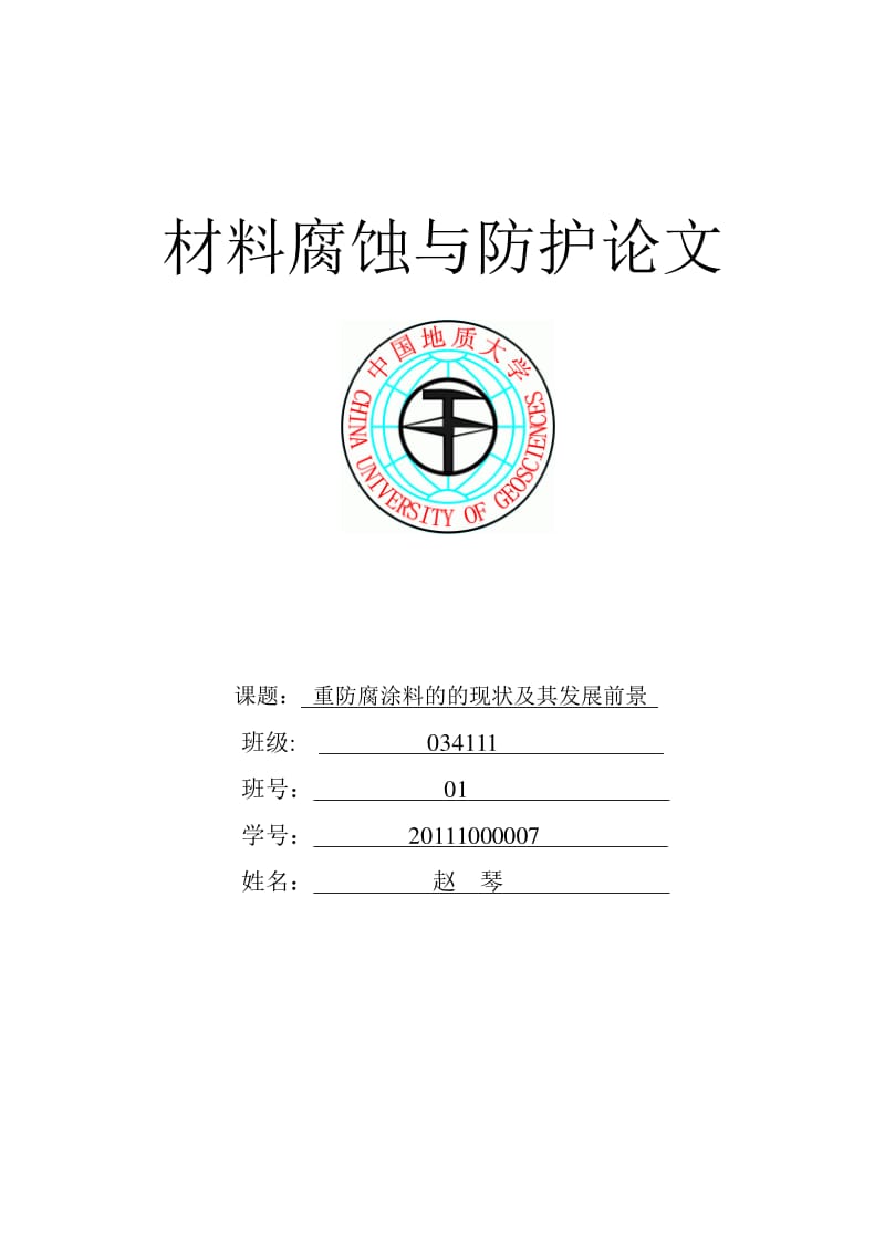 工业防腐防护涂料_深圳楼市涨幅领跑全国_领跑中考2018河南地理