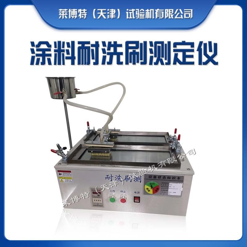 防腐涂料国家检测标准_防腐涂料检测方法有哪几种_防腐涂料检测方法视频