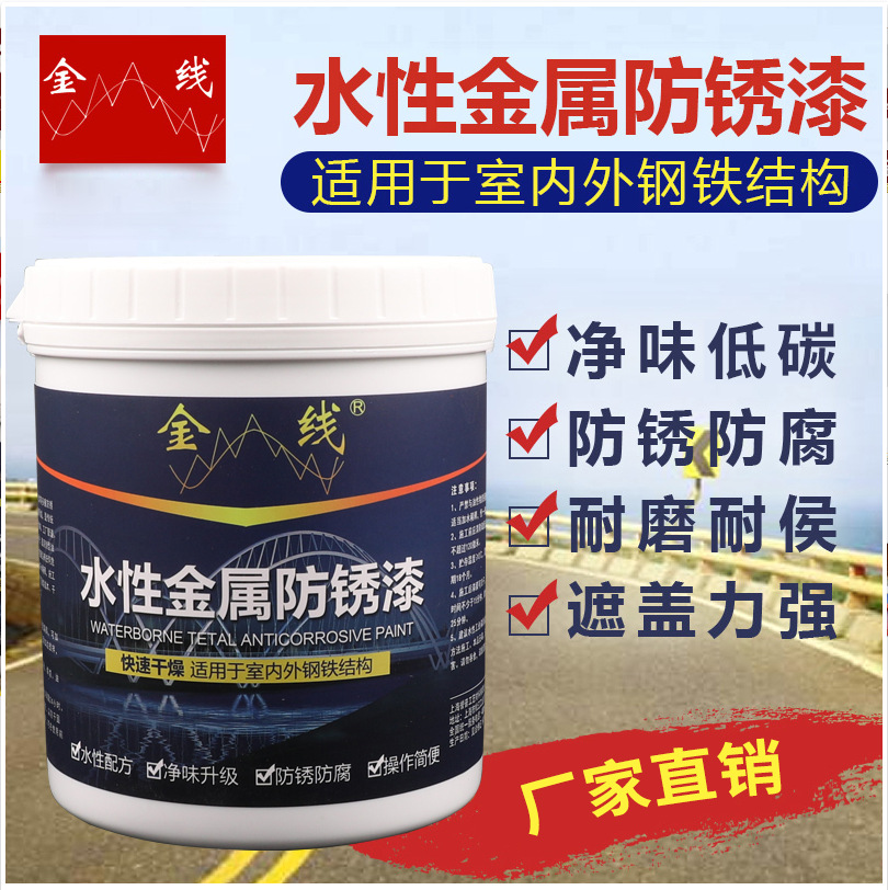 水性金属涂料工艺_哈尔滨油漆厂家_哈尔滨油漆厂家直销