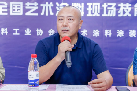 第四届中国艺术涂料嘉年华暨第二届全国艺术涂料行业职业技能竞赛新闻发布会圆满举行！