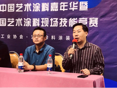 第四届中国艺术涂料嘉年华暨第二届全国艺术涂料行业职业技能竞赛新闻发布会圆满举行！