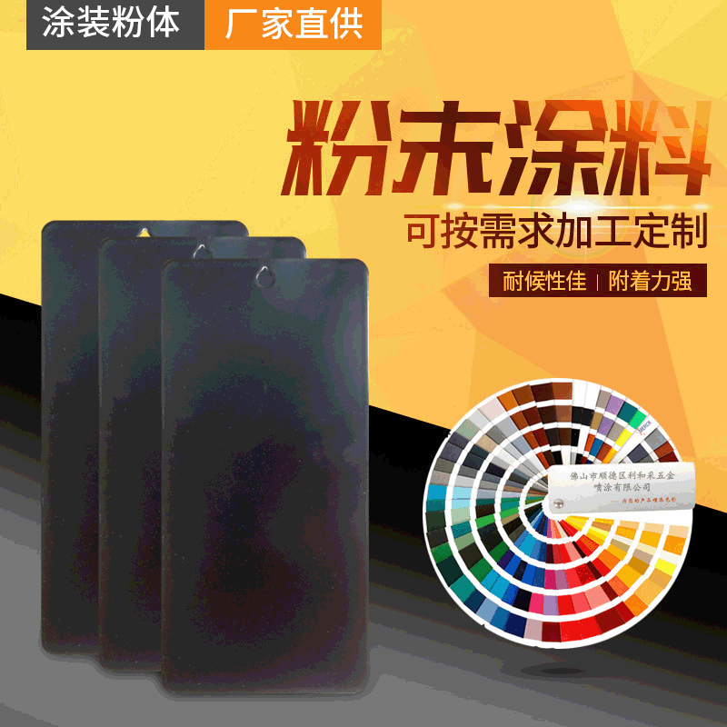 粉末涂料组成_德高粉末涂料_涂料粉末用途有什么