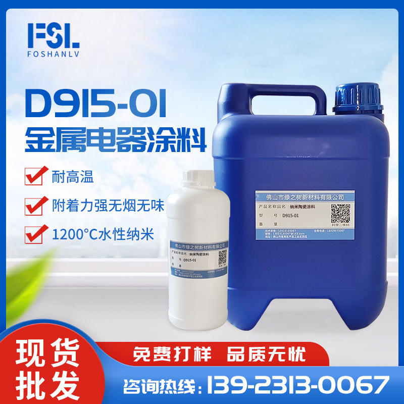 防腐耐高温涂料_高温防腐漆价格_高温漆防腐涂料隔热耐用吗