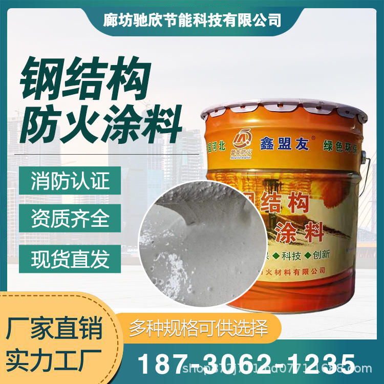 钢结构厂房防火涂料规范_防火涂料哪有_厂房钢结构防火涂料涂刷范围