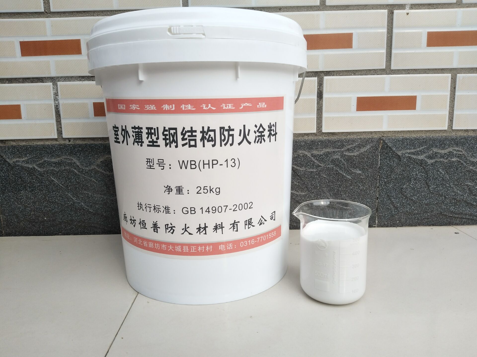 厚型钢结构防火涂料厚度_防火涂料2.5h_防火涂料钢结构薄型