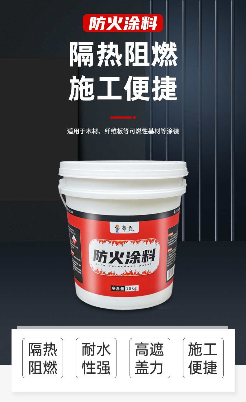 防火涂料2.5h_防火涂料钢结构薄型_厚型钢结构防火涂料厚度