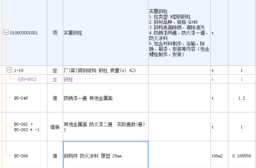 钢够防火涂料什么价_防火涂料哪有_河北钢结构防火涂料厂
