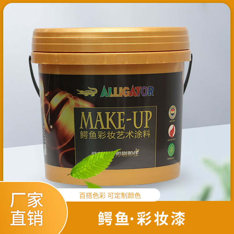 鳄鱼彩妆艺术涂料_硅藻泥和艺术涂料相比_鳄鱼彩妆墙面漆