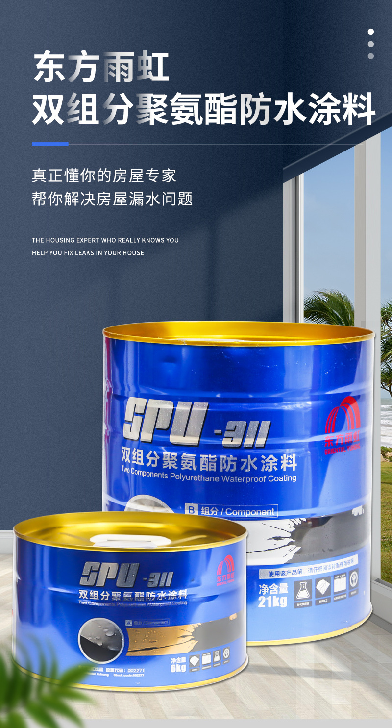 防水涂料单组份聚氨酯_新型聚氨酯防水涂料_聚氨酯防水涂料制作方法