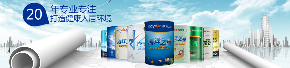 涂料推广方案_涂料市场推广方案_艺术涂料危害大不大