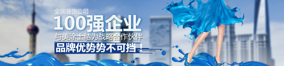 涂料推广方案_艺术涂料危害大不大_涂料市场推广方案