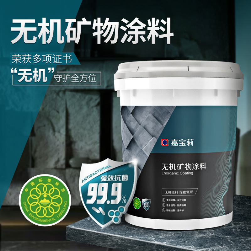 无机矿物涂料价格_矿牌无机涂料_无机矿物颜料