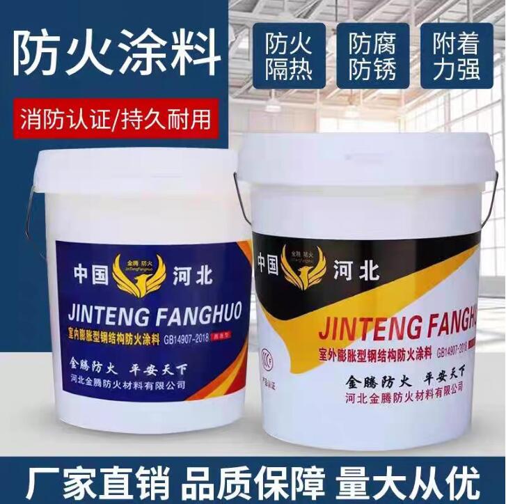 [百科]三沙市超薄型钢结构防火涂料价格合理