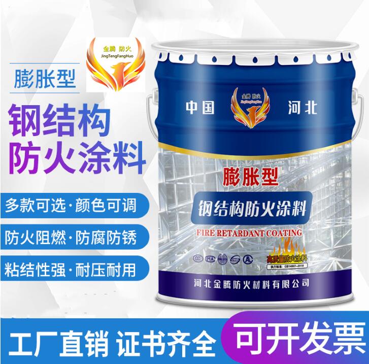[百科]三沙市超薄型钢结构防火涂料价格合理