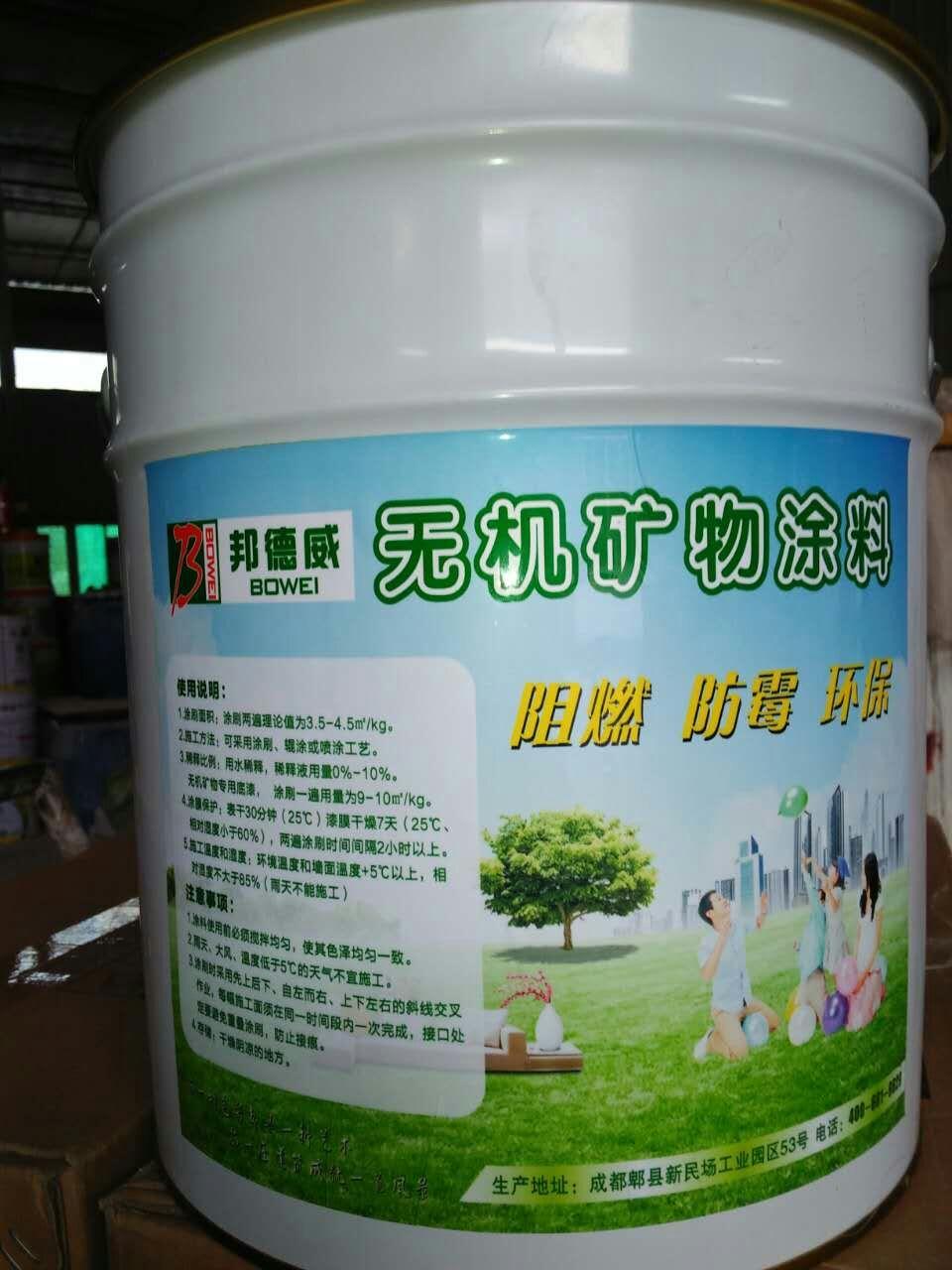 无机矿物涂料价格_无机矿物内墙涂料_矿牌无机涂料