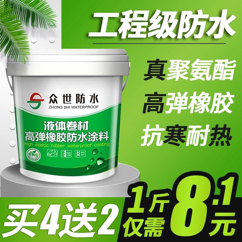 聊城防水补漏_防水涂料哪个品牌的好_聊城测漏水精准定位漏水检测