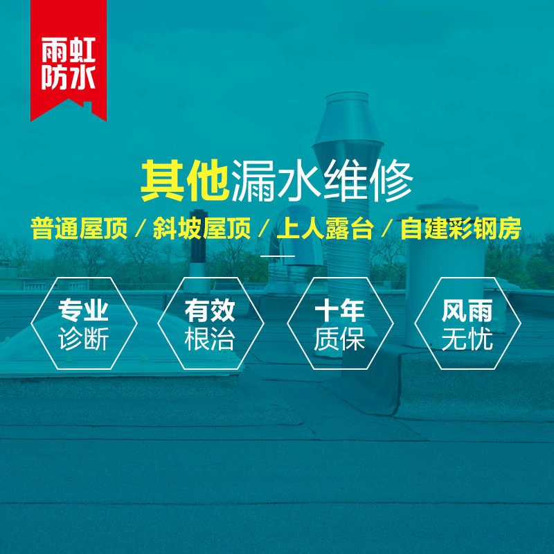 聊城测漏水精准定位漏水检测_防水涂料哪个品牌的好_聊城防水补漏