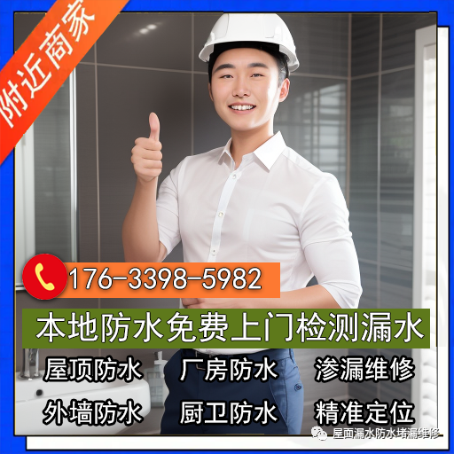 聊城防水补漏_防水涂料哪个品牌的好_聊城测漏水精准定位漏水检测