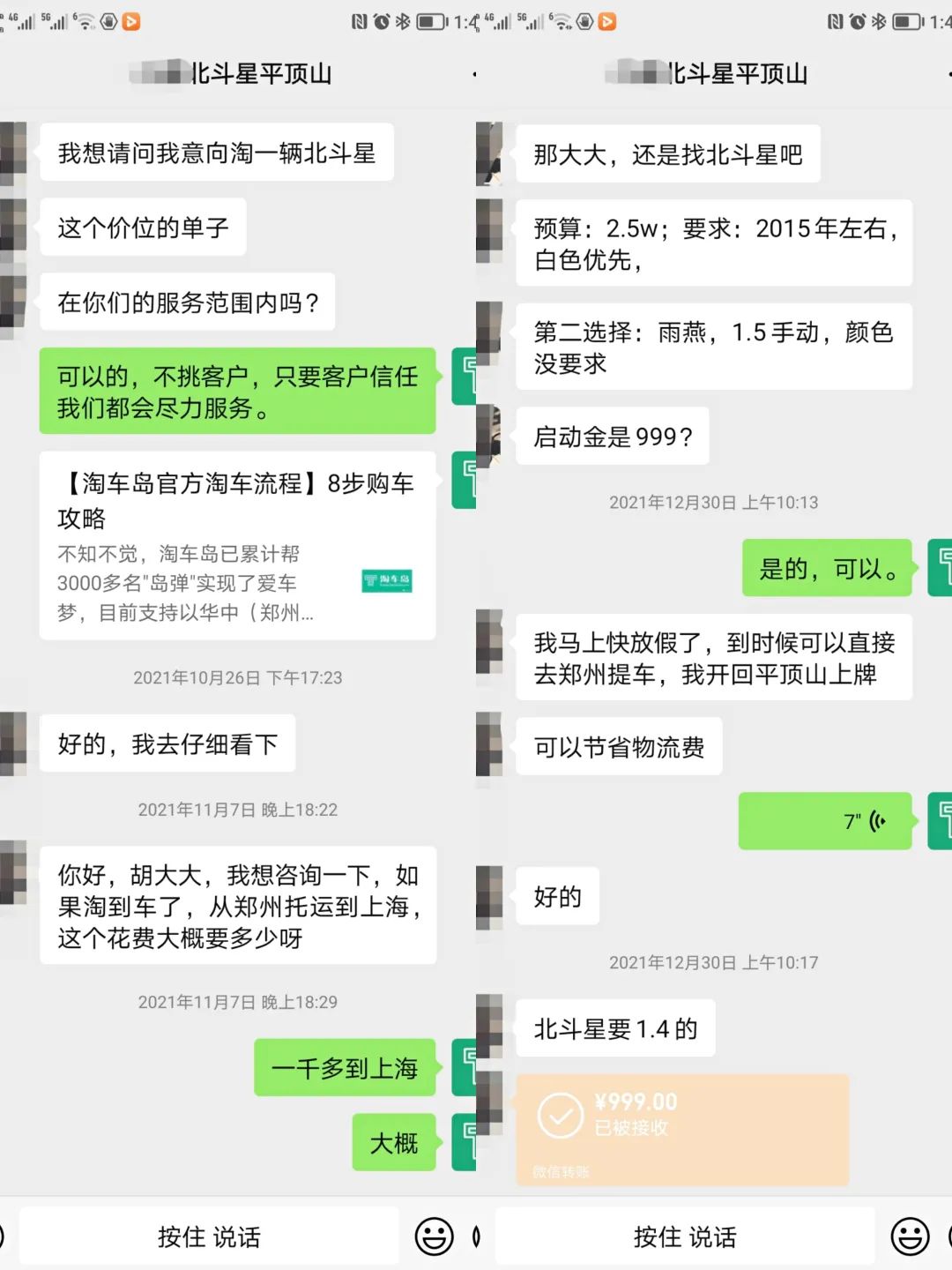 金属用漆检测_铃木汽车北斗星_铃木北斗星喷漆多少钱