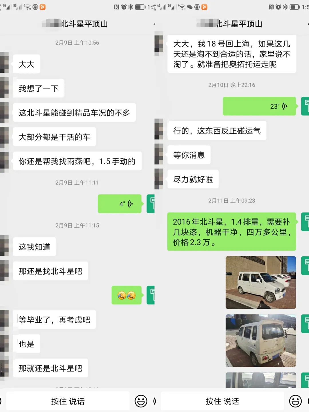 金属用漆检测_铃木汽车北斗星_铃木北斗星喷漆多少钱