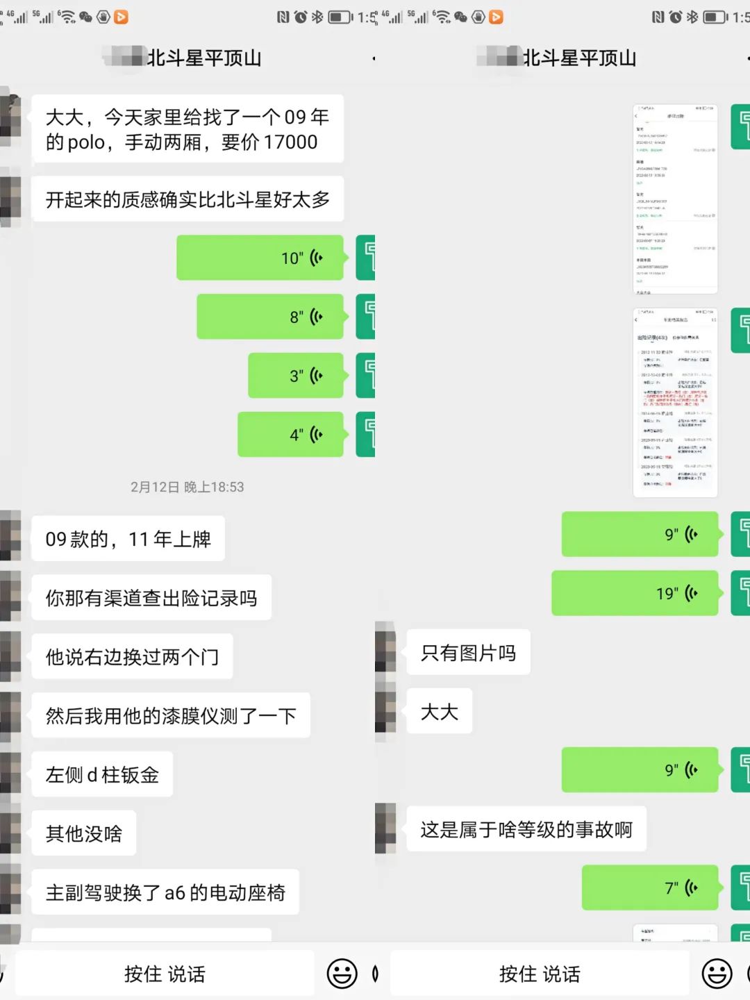 铃木汽车北斗星_铃木北斗星喷漆多少钱_金属用漆检测