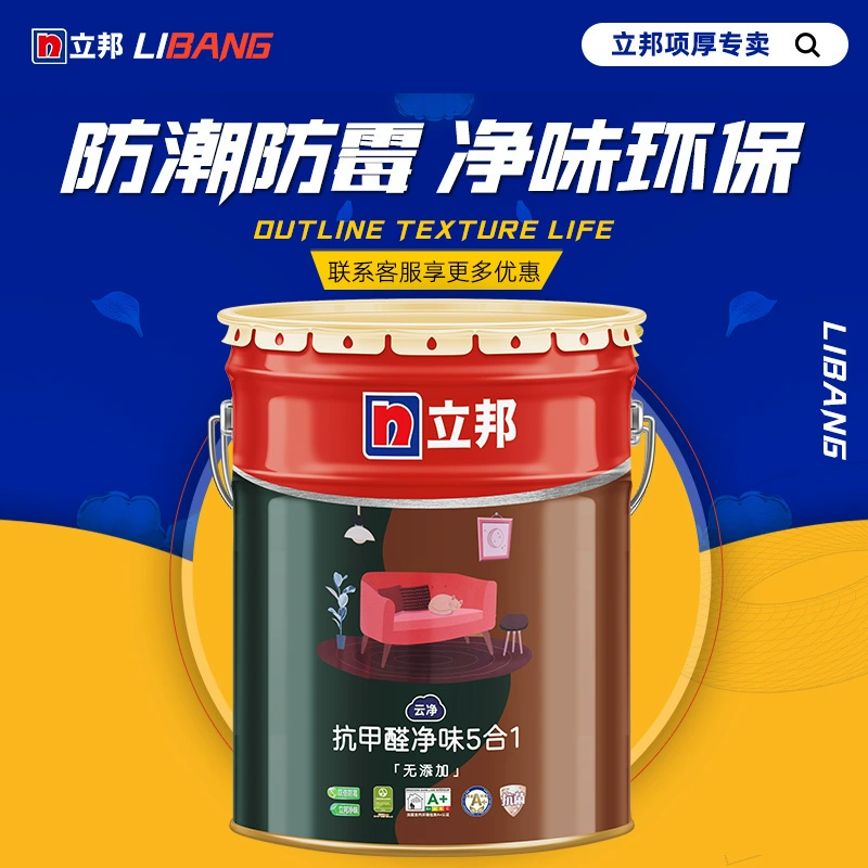 三棵树最好的乳胶漆是哪个_干粉漆与乳胶区的区别_水漆选晨阳水漆