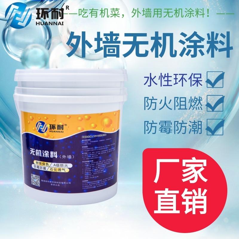 无机矿物内墙涂料_矿牌无机涂料_无机矿物涂料防火等级