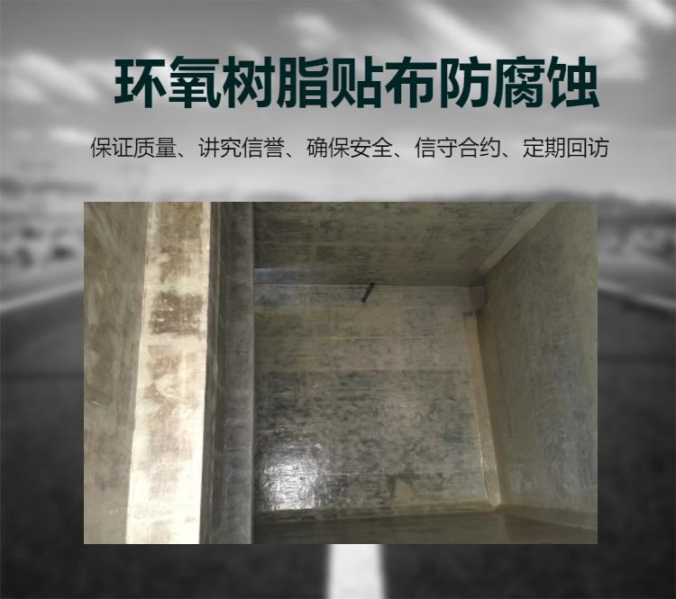 玻璃钢防腐池多少钱一平方_水池玻璃钢防腐施工方案_六盘水防腐涂料