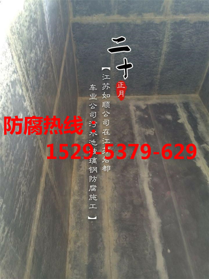 玻璃钢防腐工程施工公司六盘水市施工费用多少？