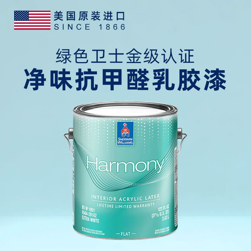 西安乳胶漆多少钱一平_安全乳胶漆品牌_西安乳胶漆厂家直销