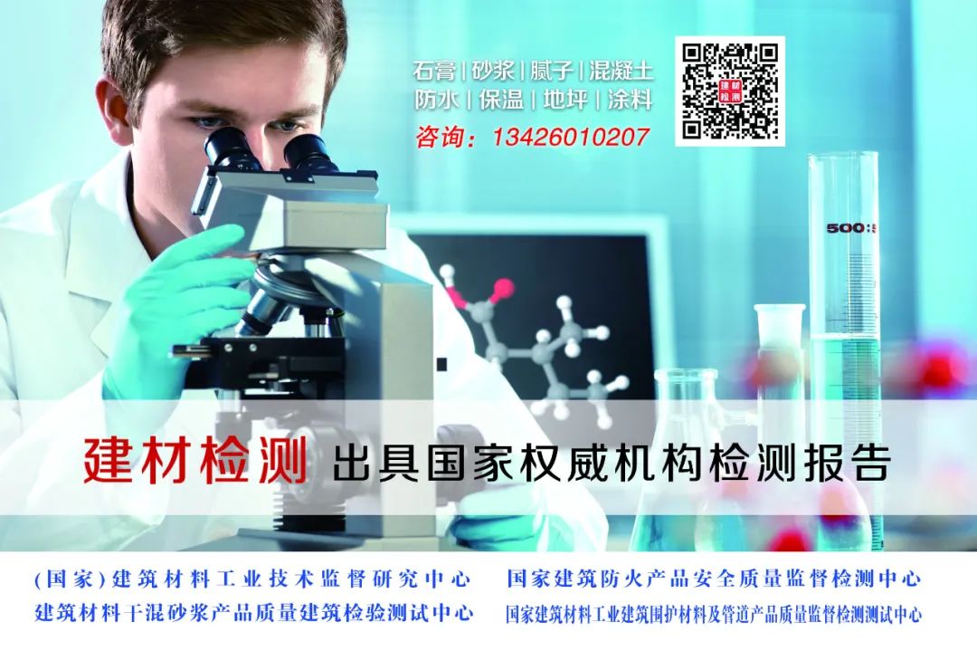 防水涂料固体含量检测_保驾护航平台的电话_保驾护航平台
