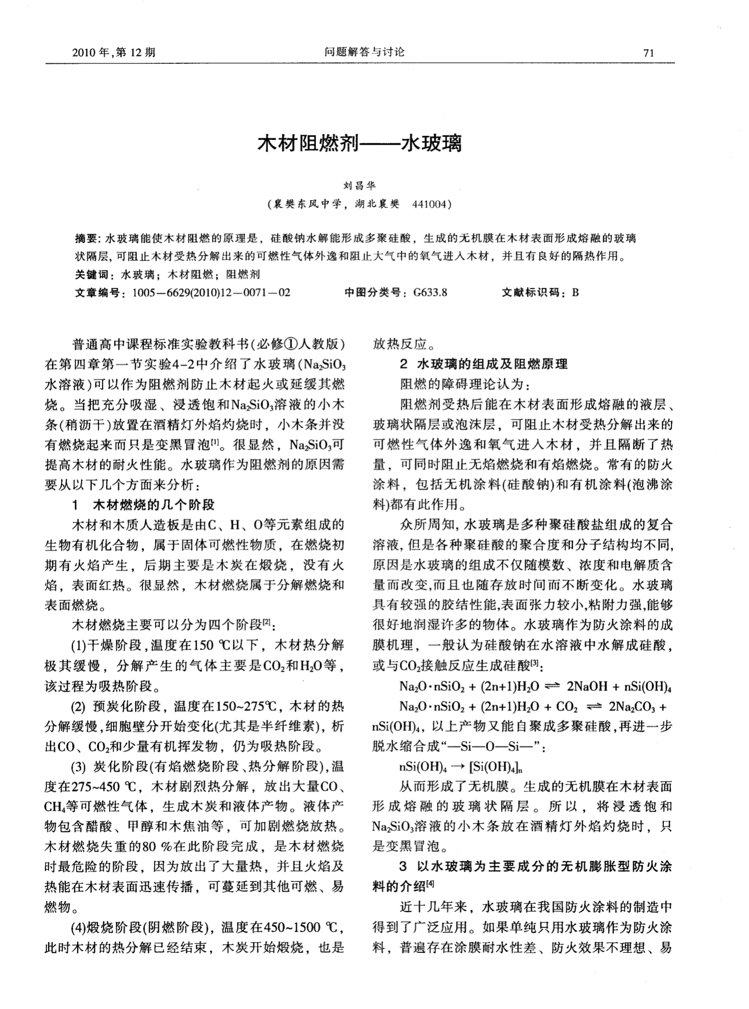 防腐防锈金属漆_金属防腐漆组成_防腐金属油漆