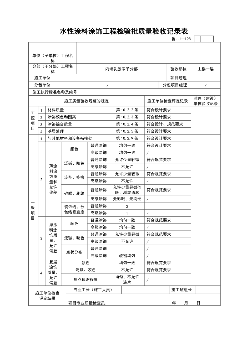 防腐油漆施工工艺_防腐工程漆_防腐漆工艺