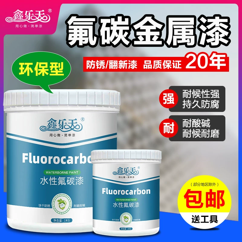 油性氟碳金属漆_金属氟碳漆用途_油性金属氟碳漆施工工艺
