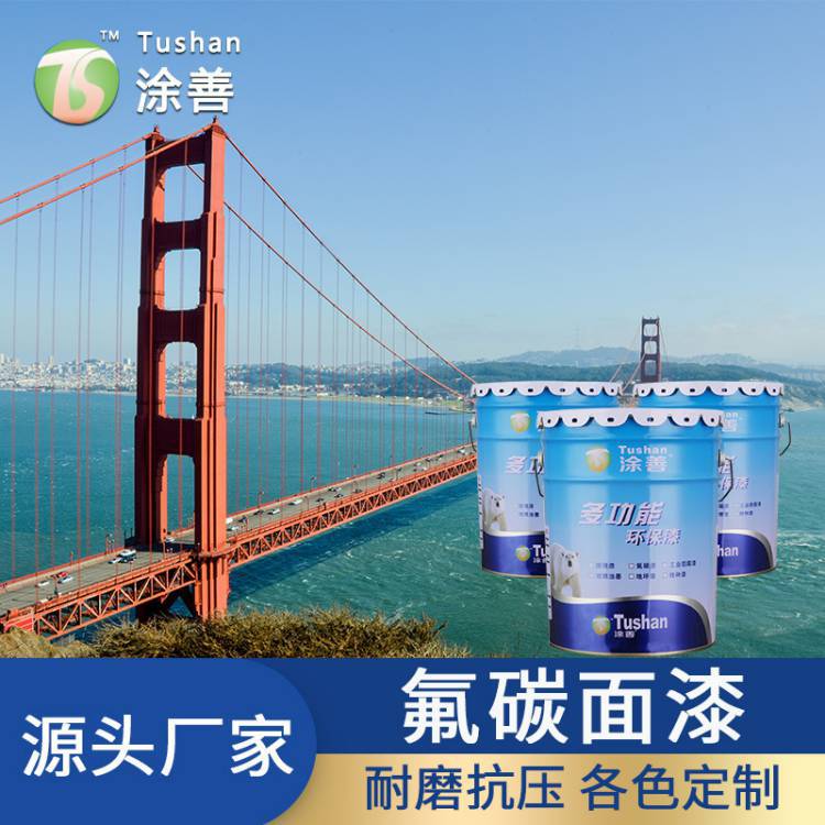 油性氟碳金属漆_金属氟碳漆用途_油性金属氟碳漆施工工艺