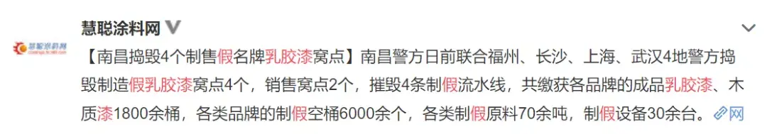 品牌乳胶漆漆十大排名_乳胶漆排名_好乳胶漆品牌