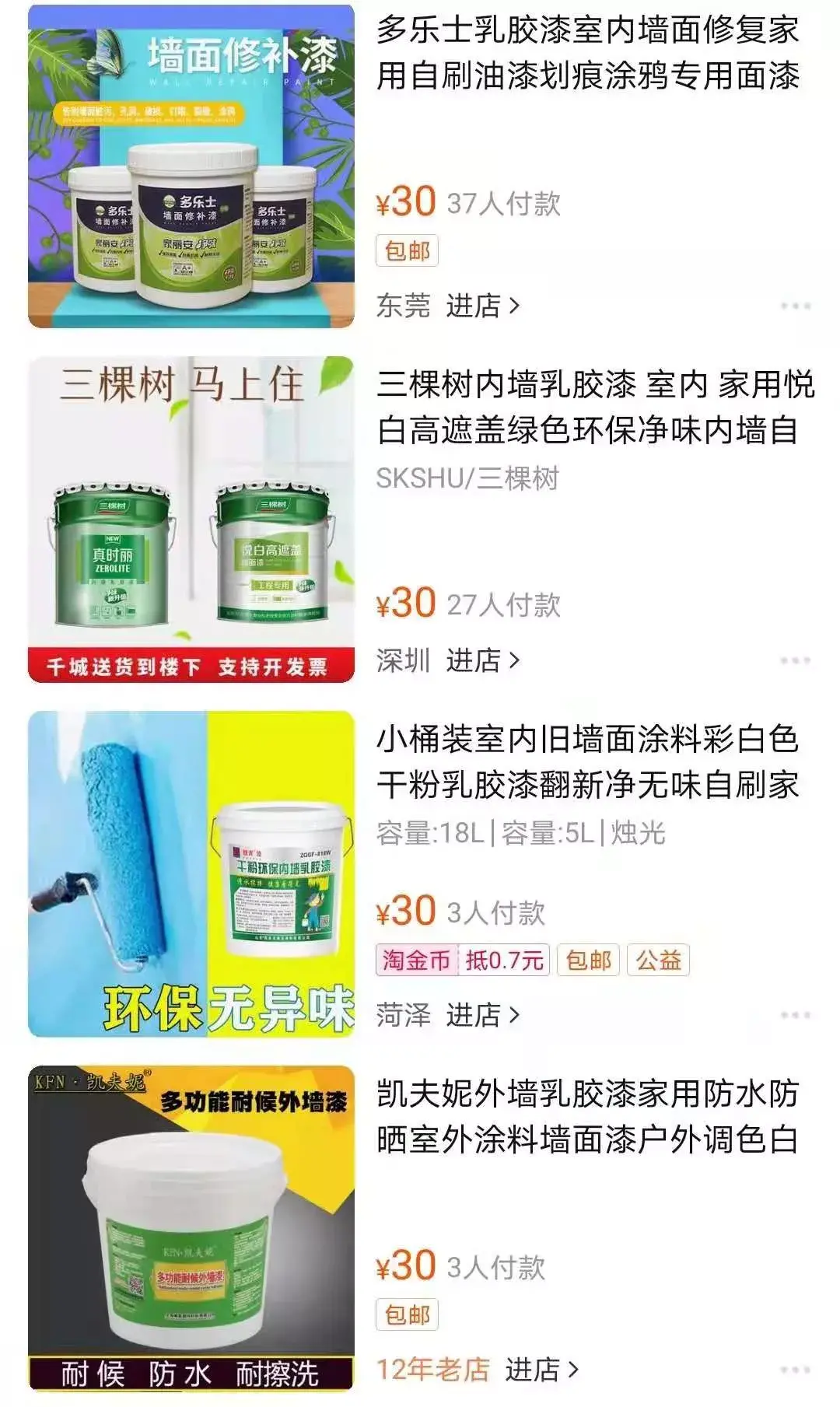 好乳胶漆品牌_乳胶漆排名_品牌乳胶漆漆十大排名
