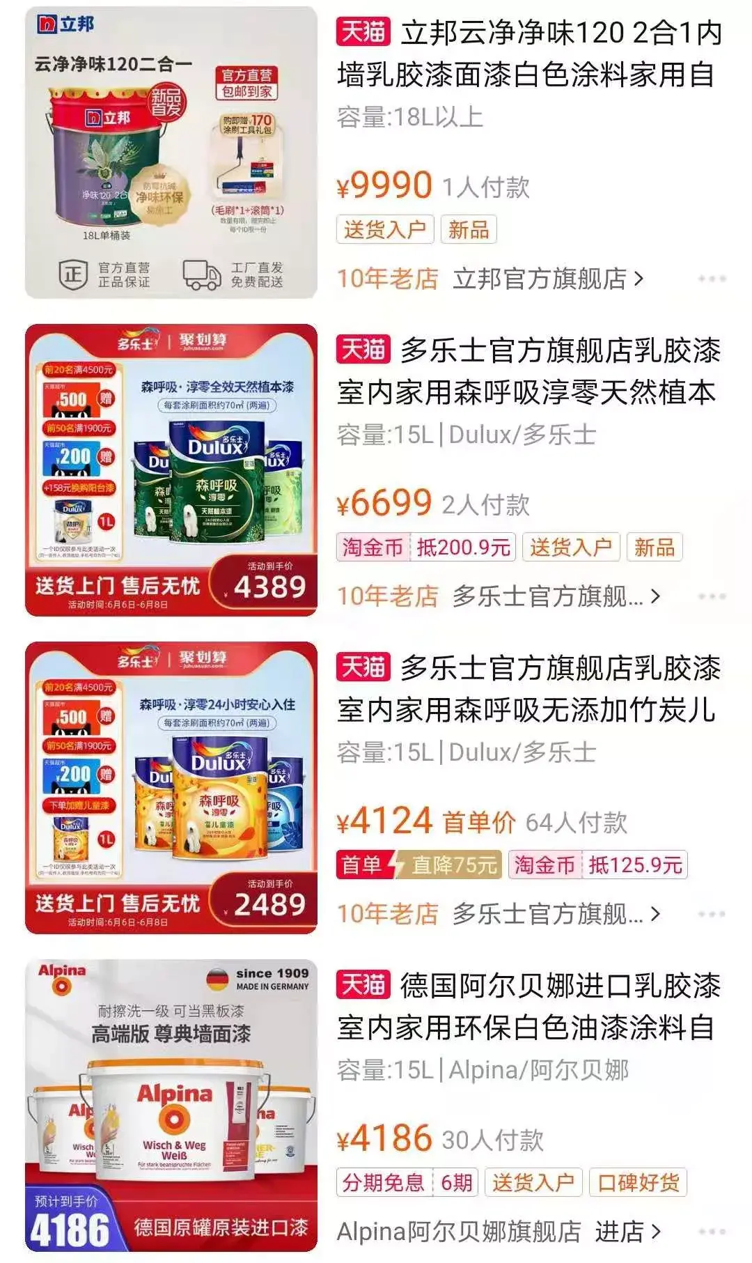 好乳胶漆品牌_品牌乳胶漆漆十大排名_乳胶漆排名