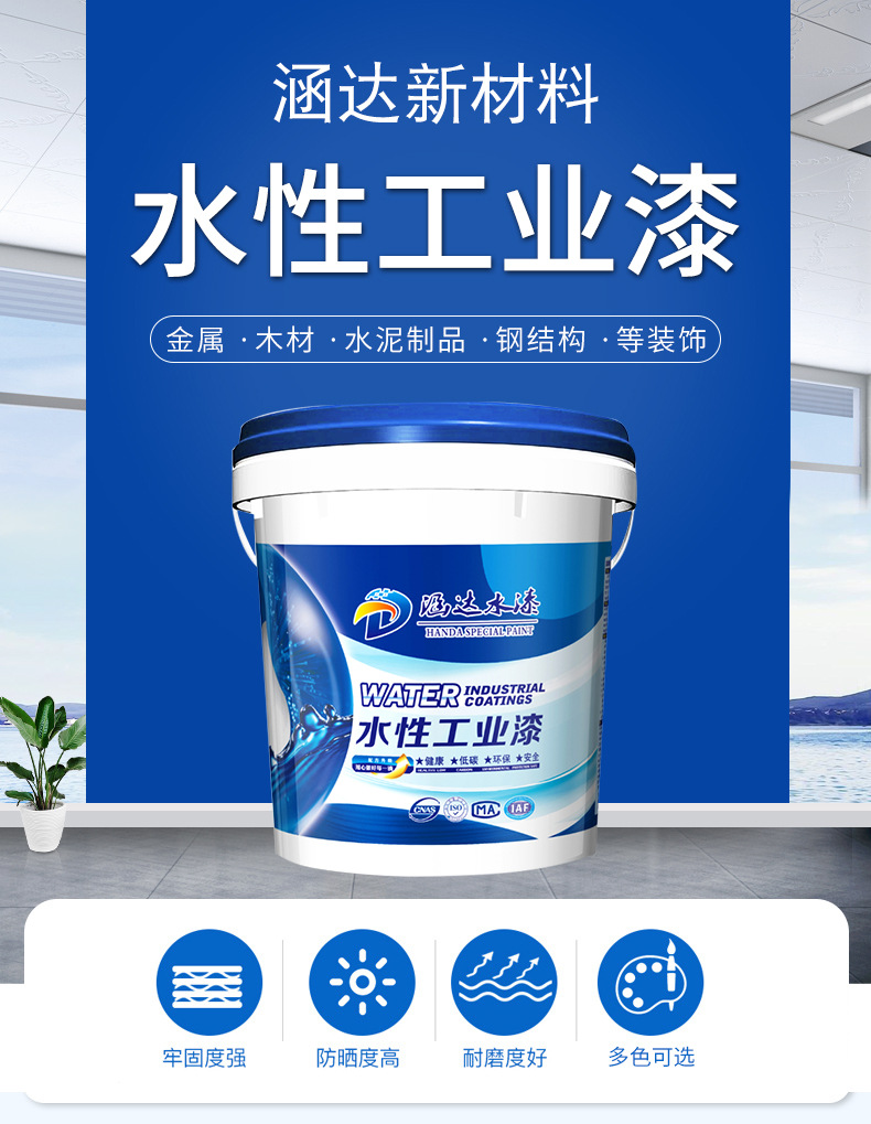 水性工业漆的价格_水性工业漆价格表_水性工业漆多少钱一公斤