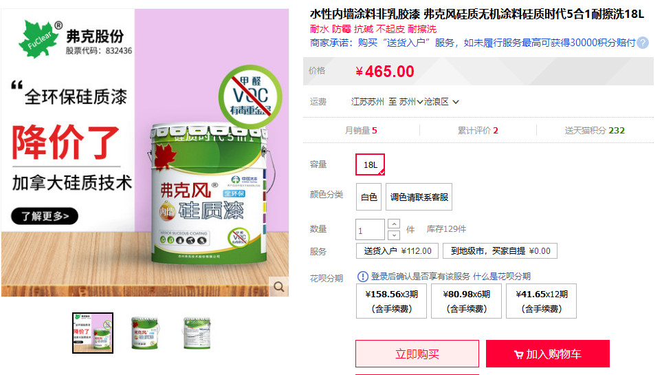 防霉型无机涂料_无机防霉内墙涂料_无机涂料和防霉涂料哪个贵